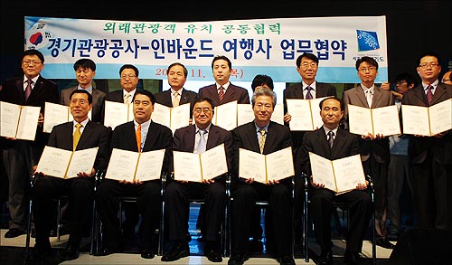 국제관광박람회 11개 전담여행사 지정