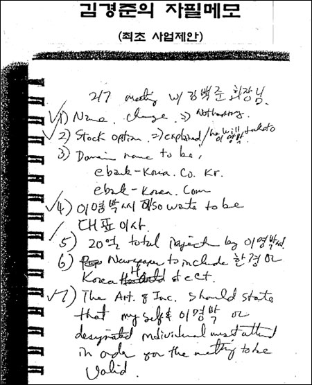 이명박 BBK논란,선진일류국가와 정반대 모습