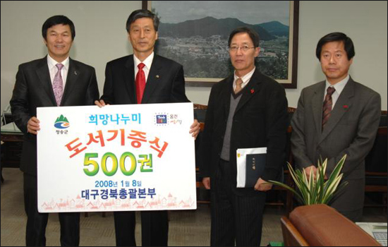 (주)웅진씽크빅 청송군에 아동도서 기증