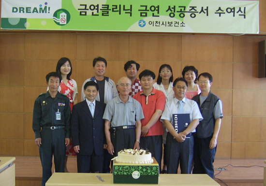 금연클리닉이 금연 성공의 지름길