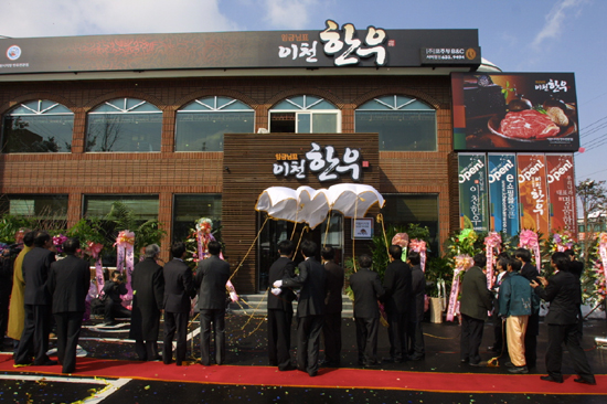 ‘임금님표 이천한우’ 명품브랜드 예고