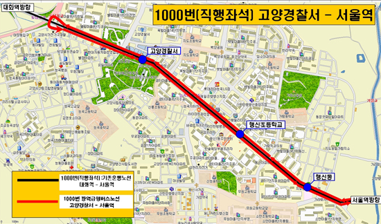 화정 .행신지역 시민 아침 출근길이 가벼워졌다