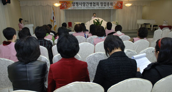 양평사랑 간병협회 발족
