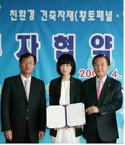 황토골 무안에 황토패널 생산공장 건립