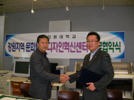 강원대 디자인혁신센터, 지역업체와 강원 디자인한다