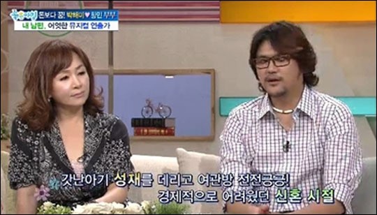 배우 박해미 신혼초 “갓난아기 품고 여관방 생활‘