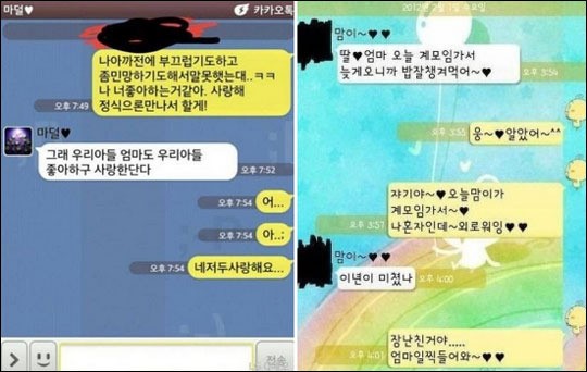 아들의 수줍은 고백 “자기야 사랑해...응?”