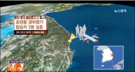 추락 경비행기 발견···탑승자 3명 전원 사망