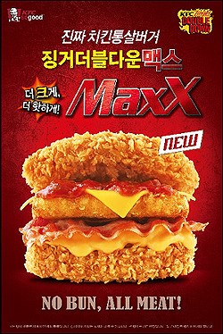 KFC, 치킨통살버거 ‘징거더블다운맥스’ 연장 판매