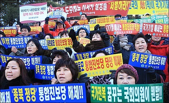 <포토>“국가전복 꿈꾸는 이석기 엄벌하라”