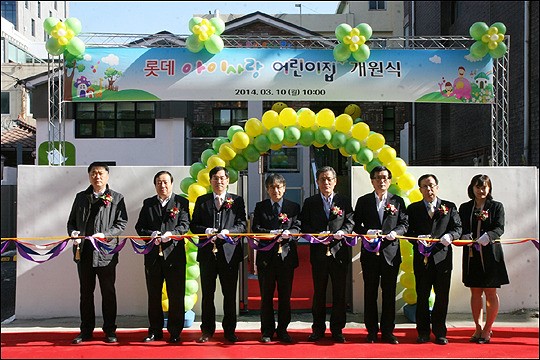 롯데홈쇼핑·롯데푸드·롯데제과 공동 어린이집 개원