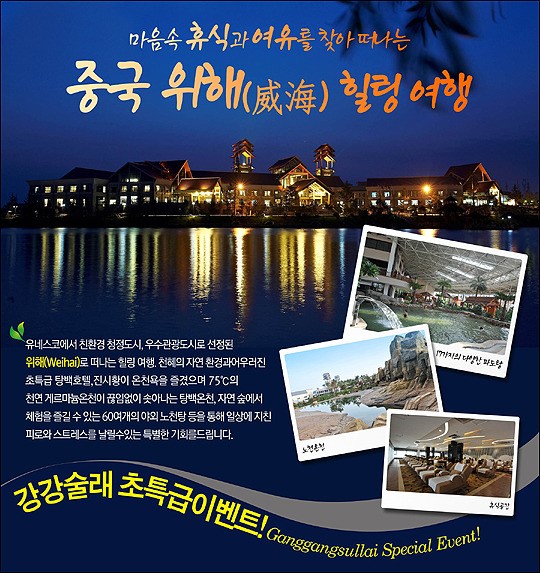 봄 맞아 힐링여행으로 고객몰이 나선 외식업계