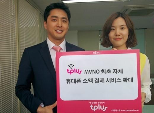 KCT, 다날과 손잡고 휴대폰 소액결제비스 제공