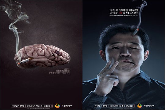 금연광고 ‘착한 광고’에서 ‘혐오 광고’로 방영 돌변