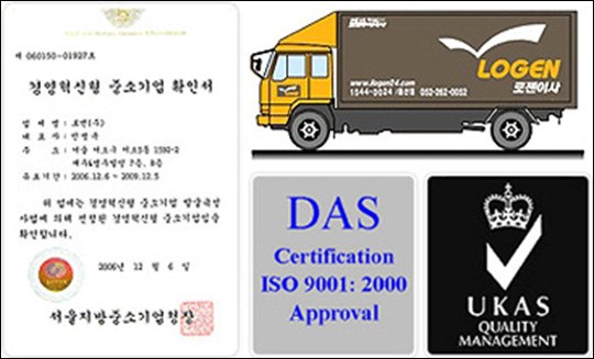 로젠이사, 경영혁신 포장이사 전문업체 신뢰도 구축
