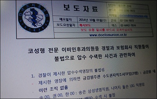 간큰 보험사 직원 나 경찰반장이야