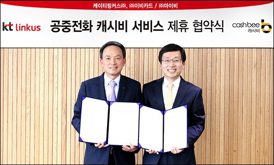 이비카드, 교통카드 하나로 전국 공중전화 이용 가능