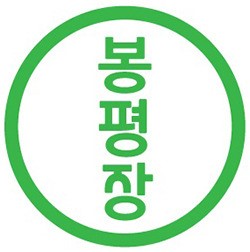 현대카드, 창조경제박람회 봉평장 프로젝트 전시