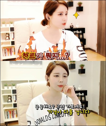 아프리카 여신 김이브 19금 썰 “모텔과 호텔의 차이”