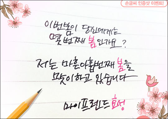 효성, 봄맞이 다채로운 이벤트 실시