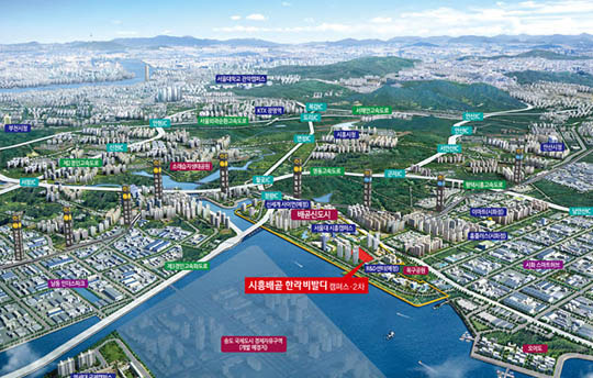 한라, 서울대 프리미엄 시흥배곧 한라비발디 2차 본격 분양