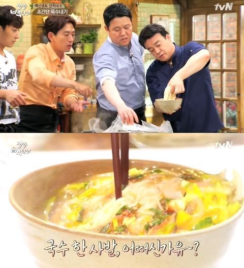 집밥 백선생 라면 보다 쉬운 백종원표 잔치국수