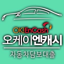 32지점 중고 자동차담보대출 안심차량심사 당일 마련
