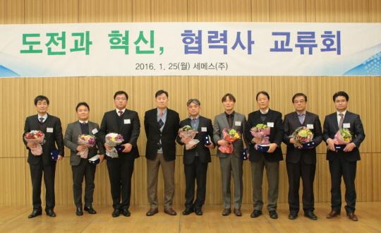 세메스, 동반성장 강화 ‘우수 협력사 시상