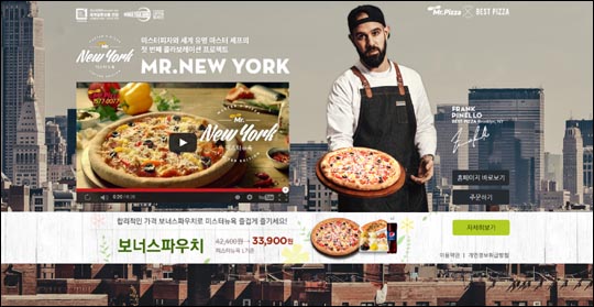 경비원 폭행 미스터피자 회장 사과문에 숨은 꼼수?