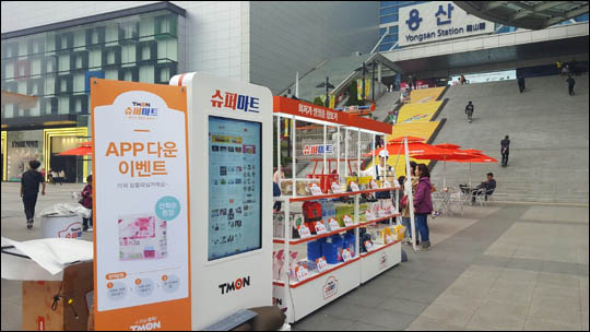 티몬 팝업스토어, 실제 물건 구매 못해 고객 불편