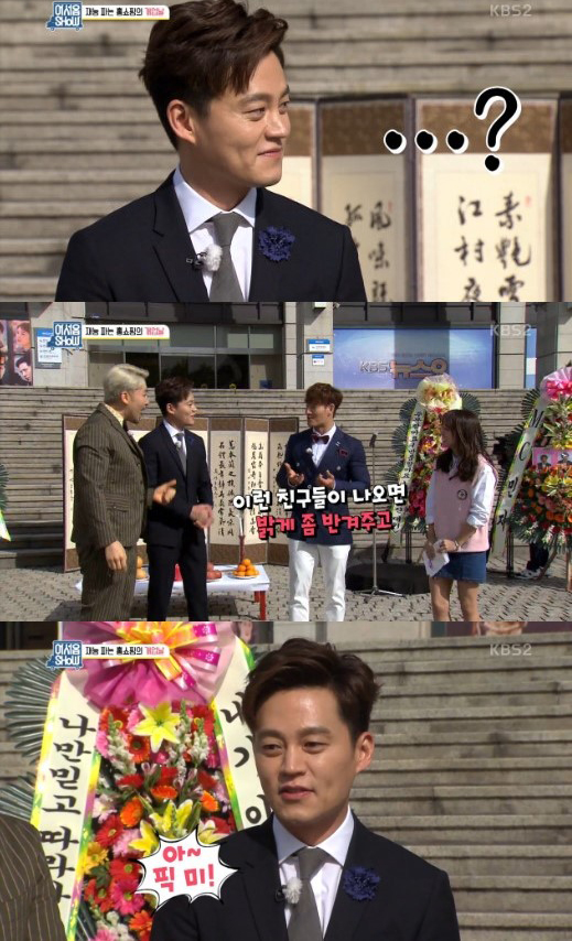 어서옵쇼 이서진 김세정? 잘 몰라