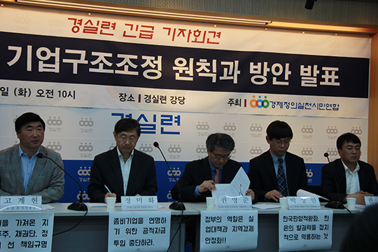 기업구조조정, 책임 떠넘기기식 한국판 양적완화