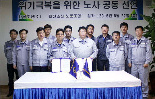 대선조선 노사 경쟁 중소조선소 폐업, 전화위복으로