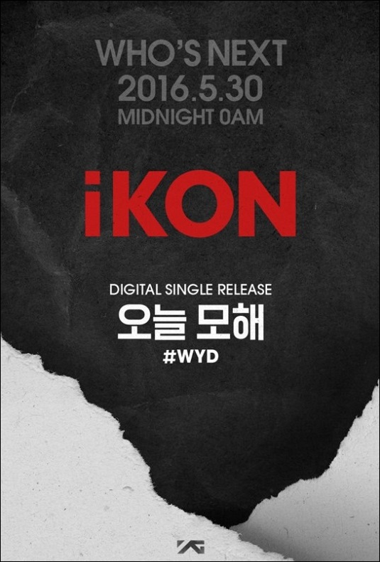 YG 아이콘 오늘 모해 티저 포스트 공개