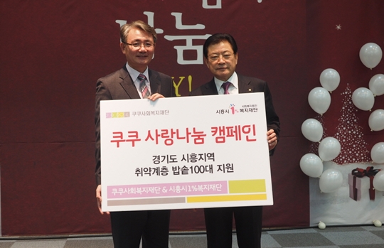 쿠쿠전자, 저소득층에 사랑의 밥솥 100대 기부