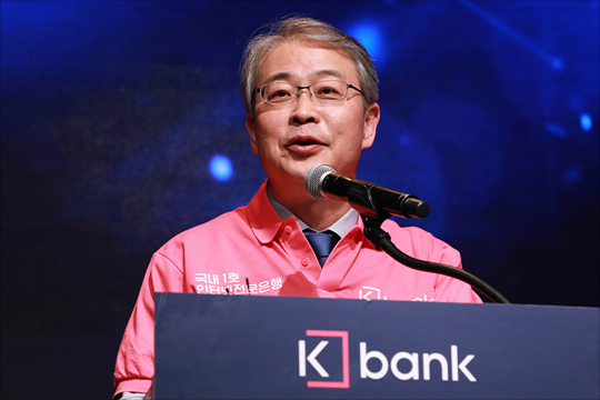 <포토> 1호 인터넷전문은행 K뱅크 개소식
