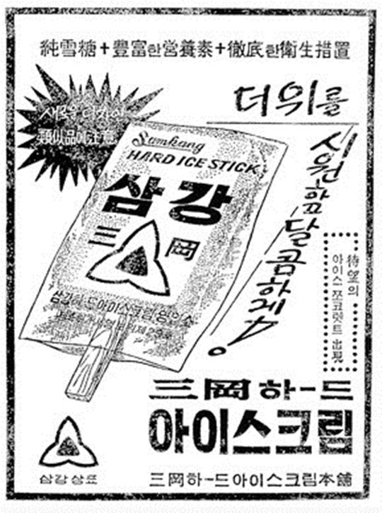 [그 맛, 기억하나요]아련한 추억 삼강하드,  아맛나…먹어본 사람 손~