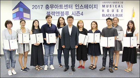 충무아트센터 창작지원 블랙앤블루 6개 작품 최종 선정