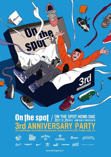 ABC마트, 온더스팟 론칭 3주년 파티 개최