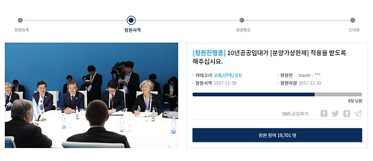 입주자에 좌절감만 안긴 10년 공공임대 분양전환