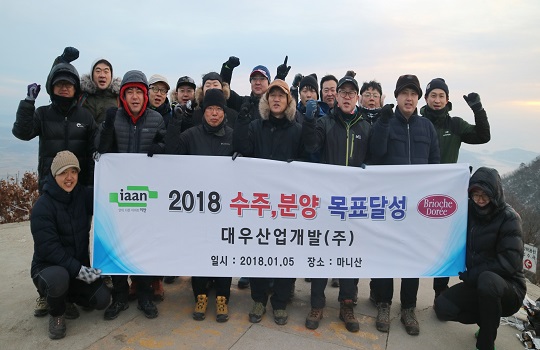 대우산업개발, 올해 수주·분양 목표달성 산행 실시