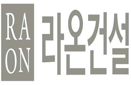 라온건설, ‘2018년 신입 및 경력사원’ 공개채용