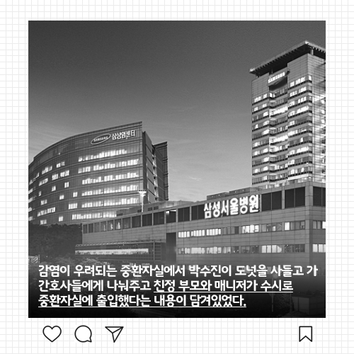 [카드뉴스] 박수진 인큐베이터 특혜논란, 진실은 무엇인가?