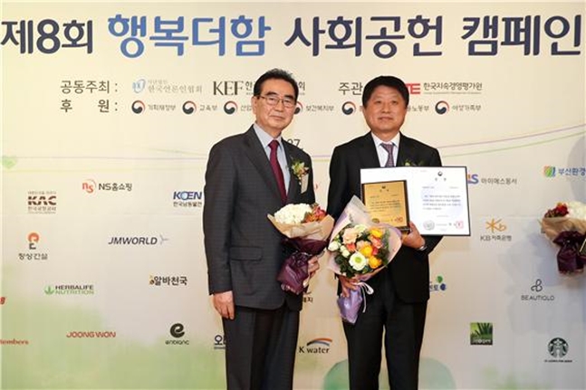 창성건설, ‘행복더함 사회공헌 대상’ 보건복지부 장관상 수상