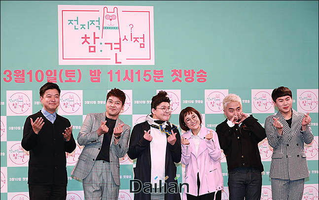 <포토>'전지적 참견 시점 사랑해주세요'