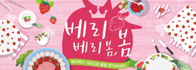 다이소, 베리베리 시리즈 38종 출시