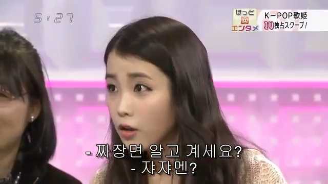 아이유, 일본 방송 인터뷰 눈길 짬뽕은?