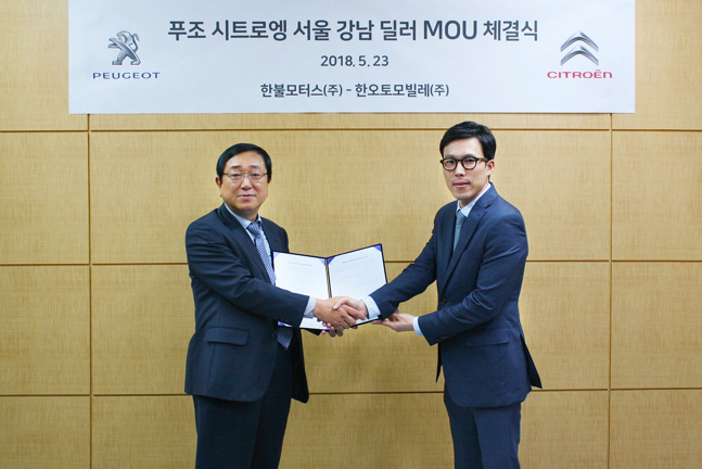 한불모터스, 한오토빌레와 푸조·시트로엥 딜러 MOU 체결