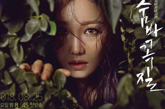 이유리의 숨바꼭질, MBC 주말극 신기록 쓸까 