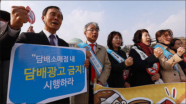 <포토>담배소매점 내 담배광고 금지 촉구 기자회견